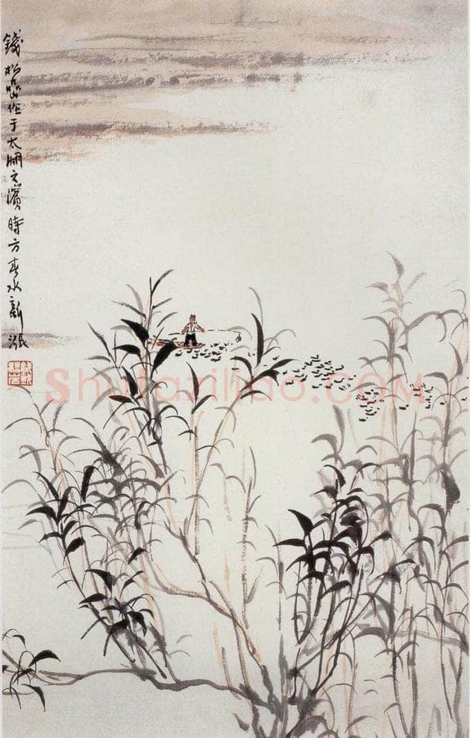 20世纪60年代初期 钱松岩 《春水新涨》 书画作品