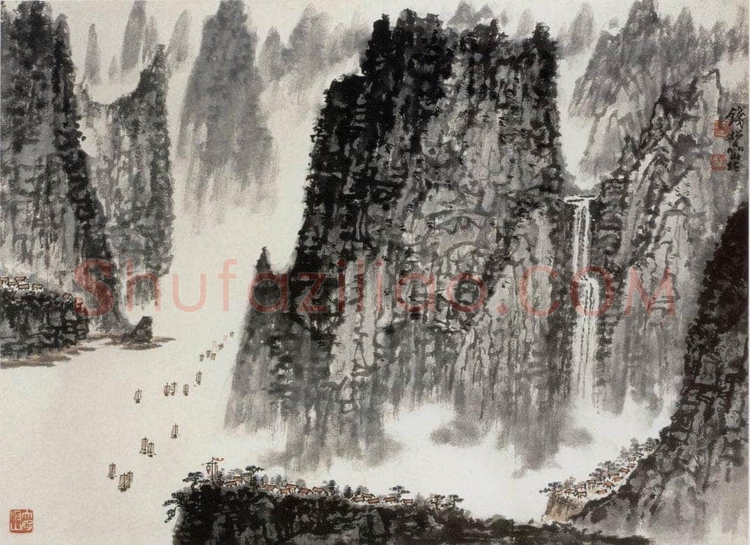 20世纪70年代后期 钱松岩 《峡江帆影》 书画作品