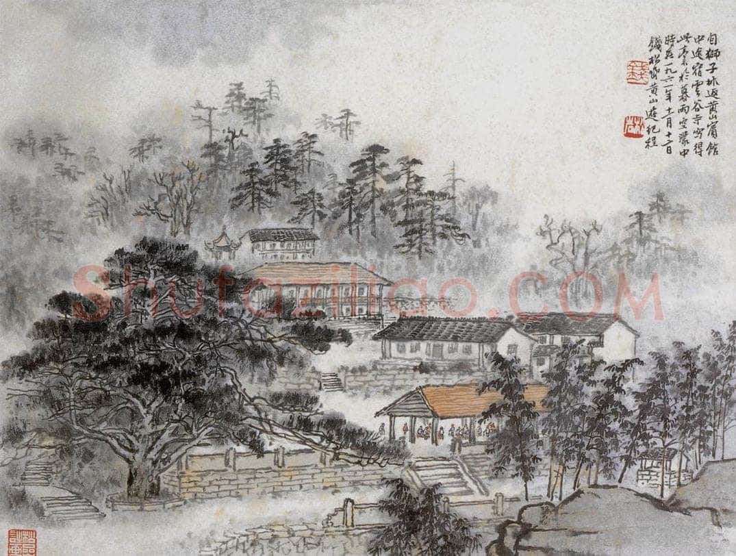 1961年 钱松岩 《黄山云谷寺》 书画作品