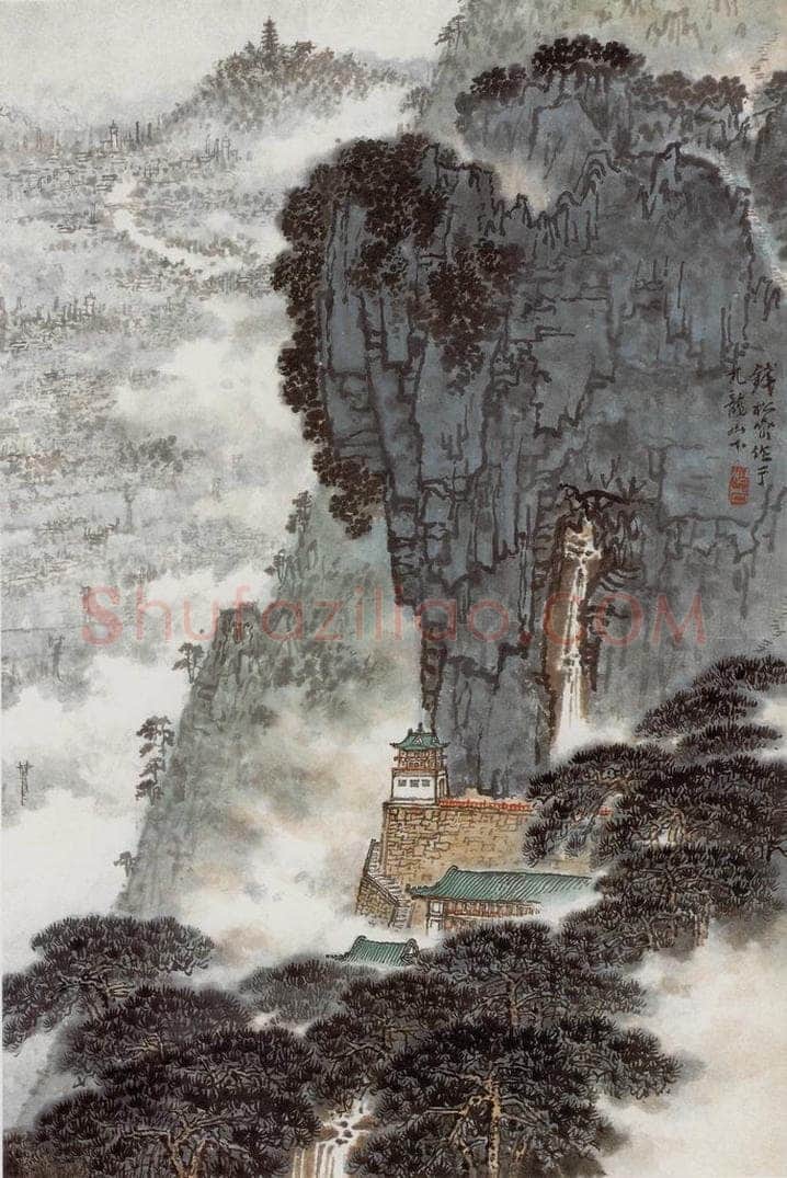 20世纪70年代中期 钱松岩 《九龙山下》 书画作品