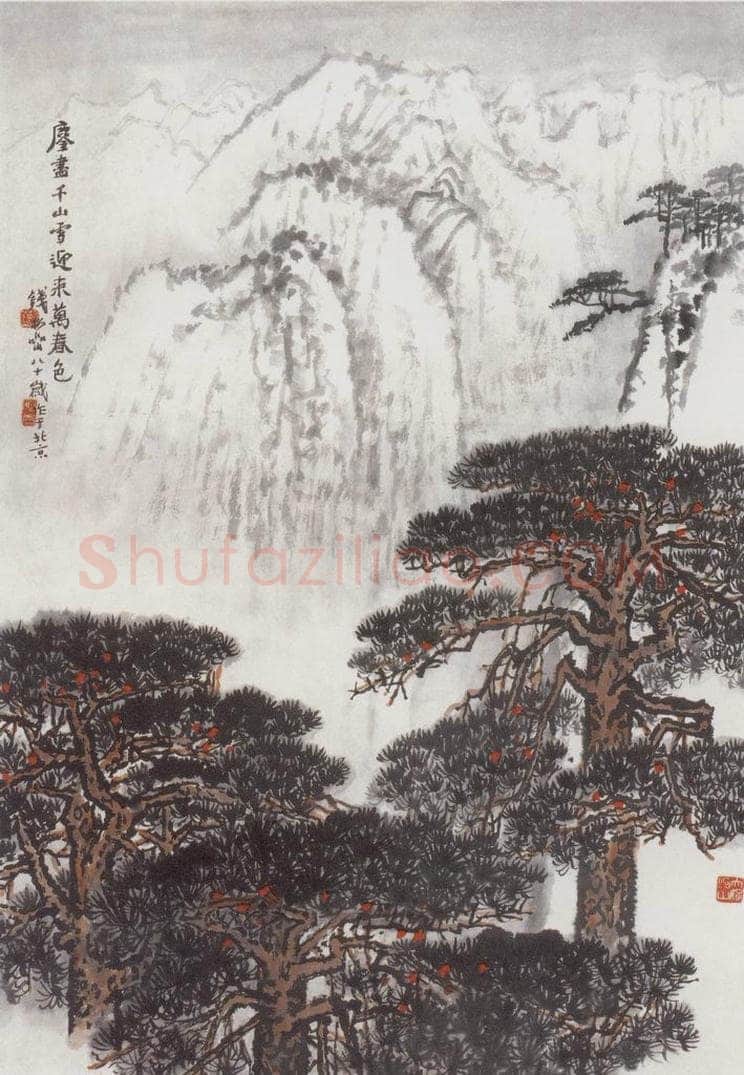 1978年 钱松岩 《鏖尽千山雪,迎来万春色》 书画作品