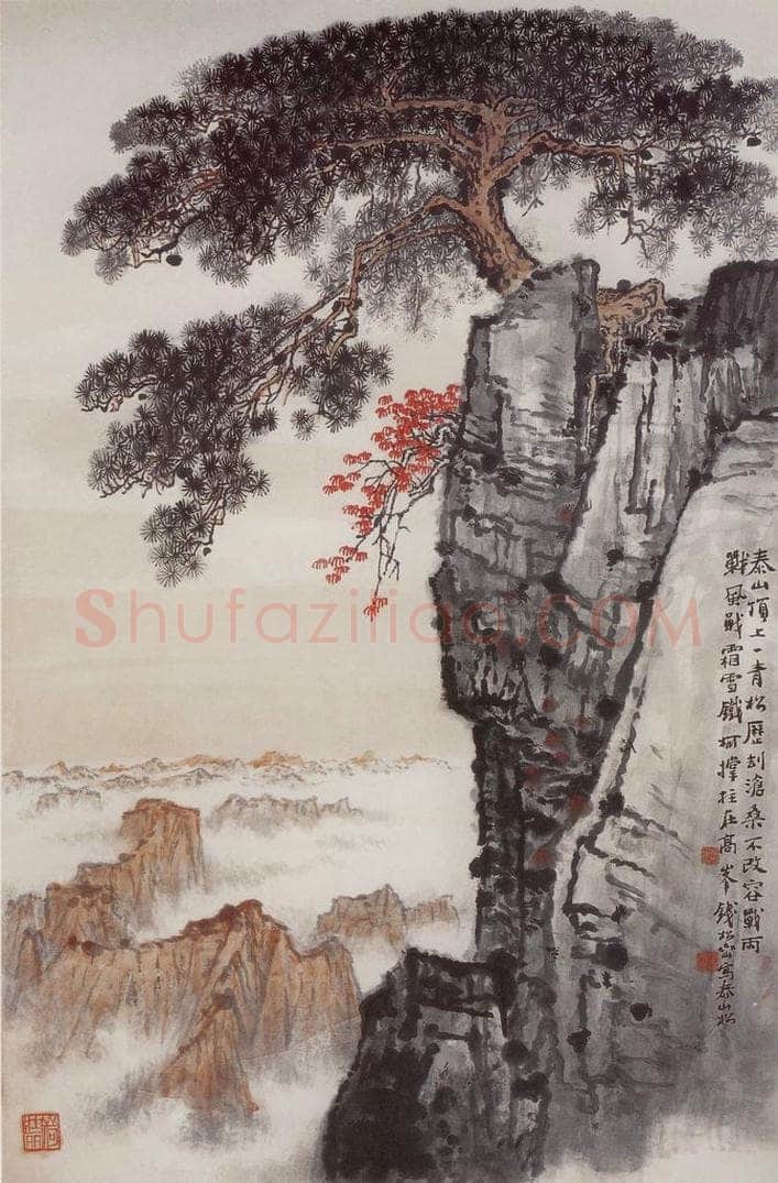 20世纪70年代 钱松岩 《泰山松》 书画作品