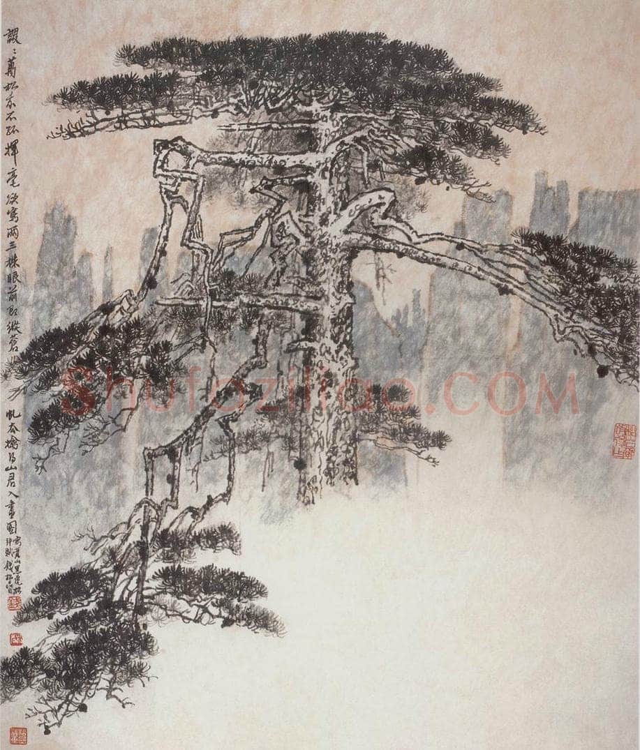 20世纪60年代初期 钱松岩 《黄山黑虎松》 书画作品
