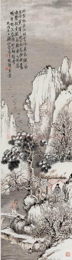 1946年 钱松岩 《对雪图》 书画作品