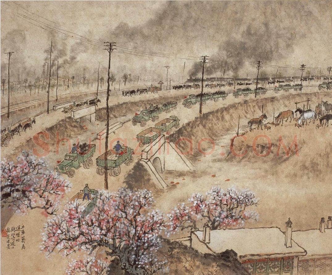 1959年 钱松岩 《千车万马运煤忙》 书画作品