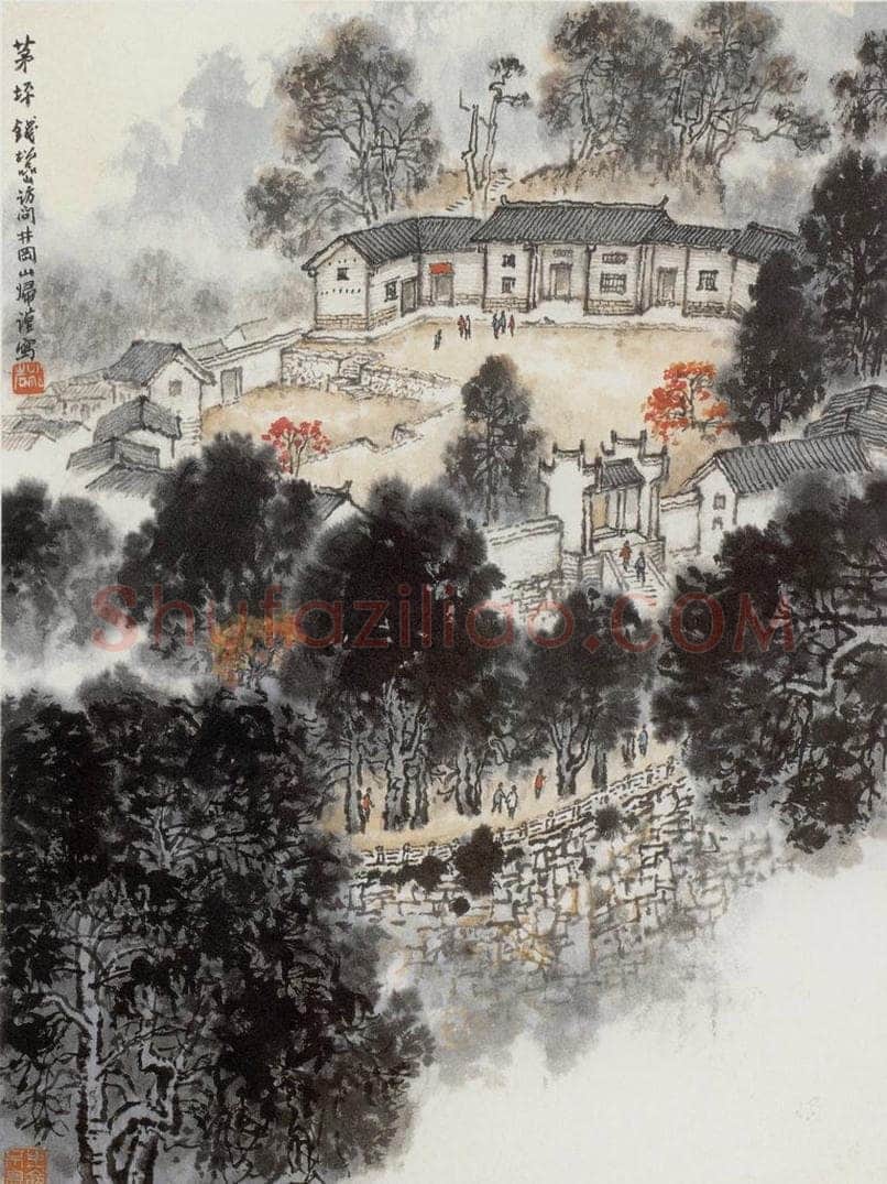 1965年 钱松岩 《茅坪》 书画作品