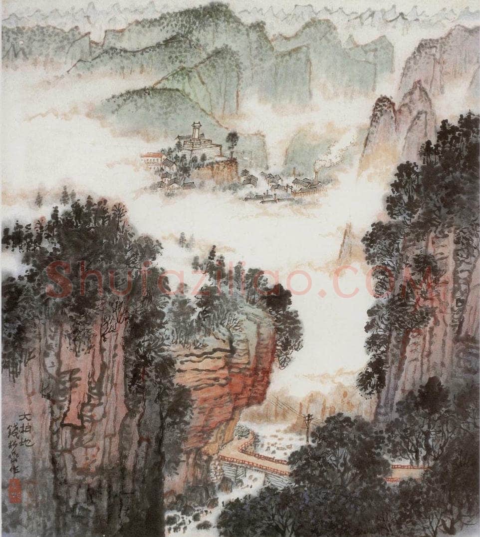 20世纪60年代初期 钱松岩 《大柏地》 书画作品
