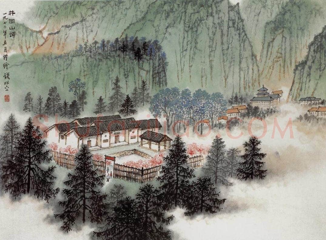 1970年 钱松岩 《井冈山颂》 书画作品