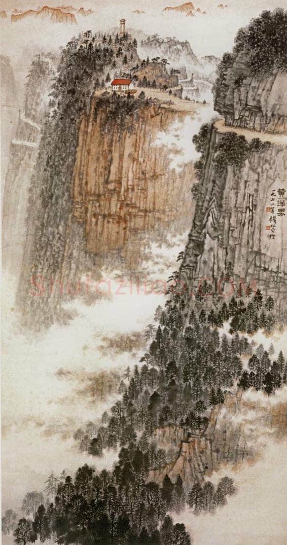 1972年 钱松岩 《黄洋界》 书画作品