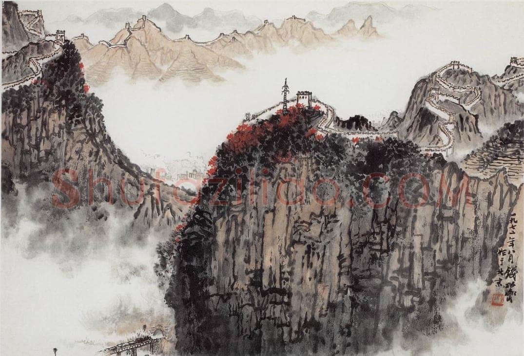 1972年 钱松岩 《长城》 书画作品