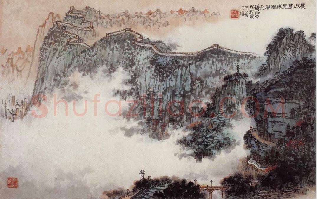 20世纪70年代中期 钱松岩 《长城万里无限风光》 书画作品