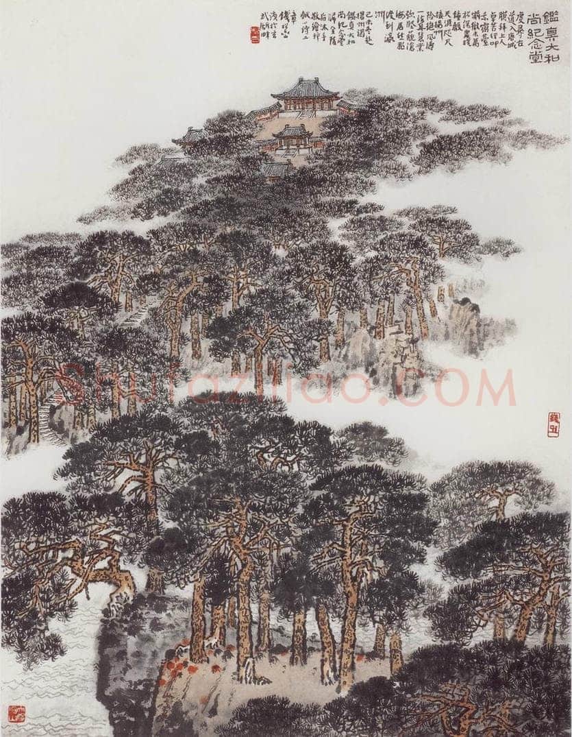 1979年 钱松岩 《鉴真大和尚纪念堂》 书画作品