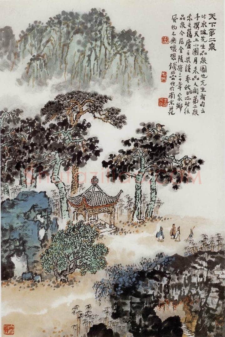 20世纪80年代初期 钱松岩 《无锡天下第二泉》 书画作品