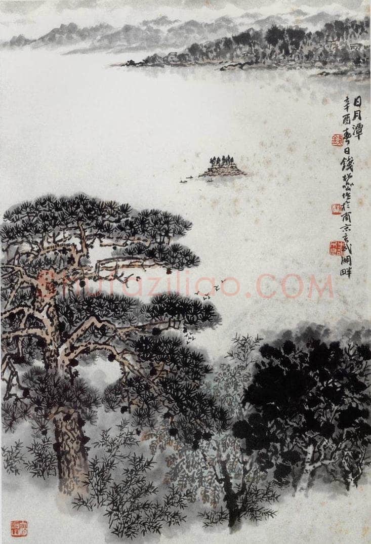 1981年 钱松岩 《日月潭》 书画作品