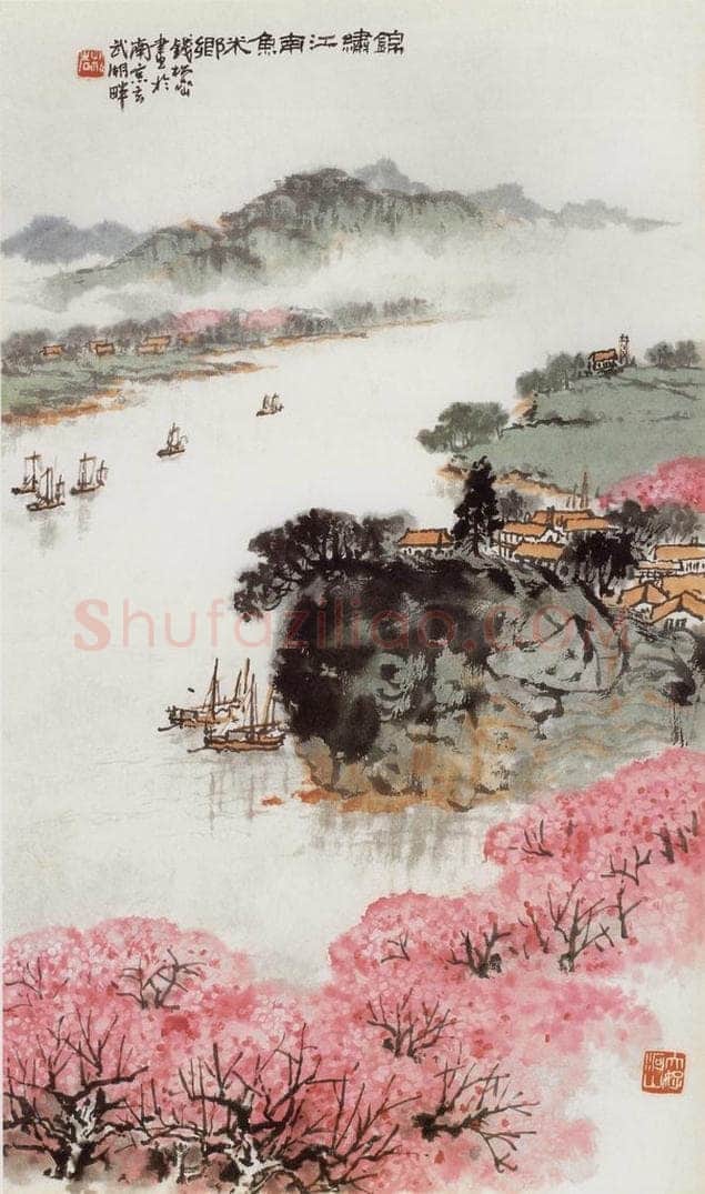20世纪70年代中期 钱松岩 《锦绣江南鱼米乡》 书画作品