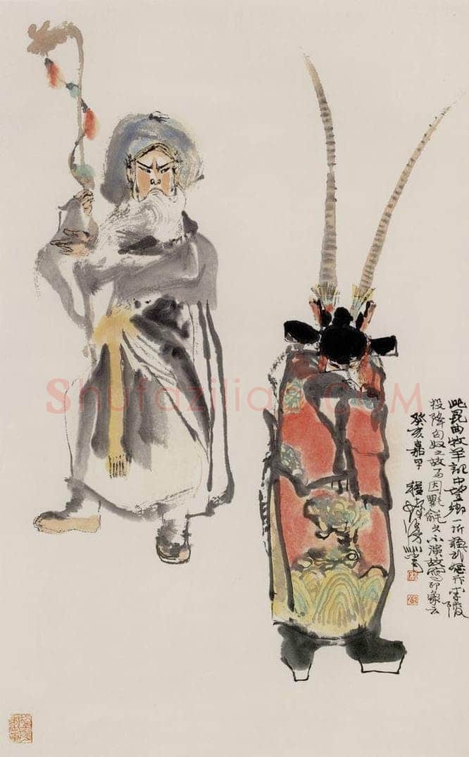 1983年 程十发 《昆曲牧羊记》 书画作品