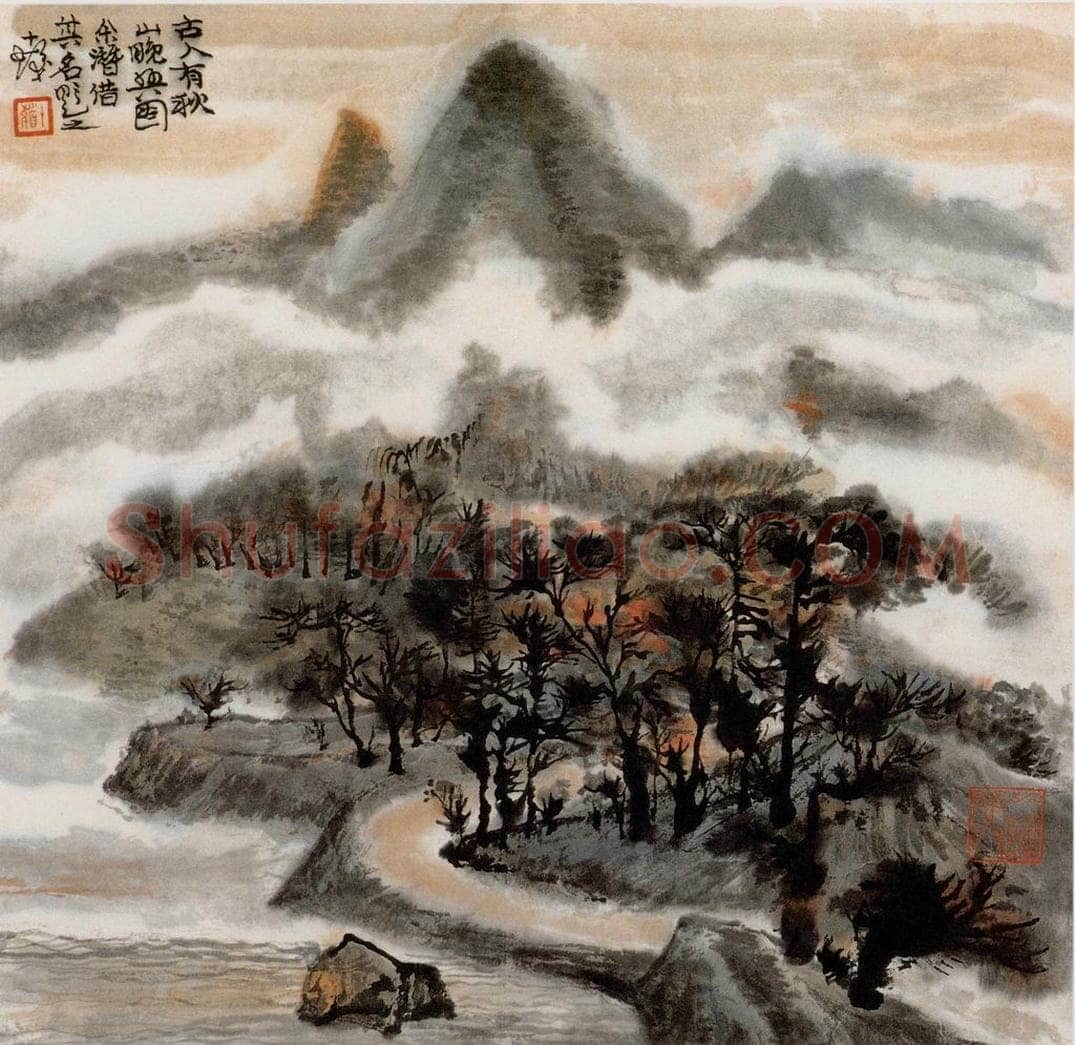 1990年 程十发 《云间依旧山水册页》 书画作品