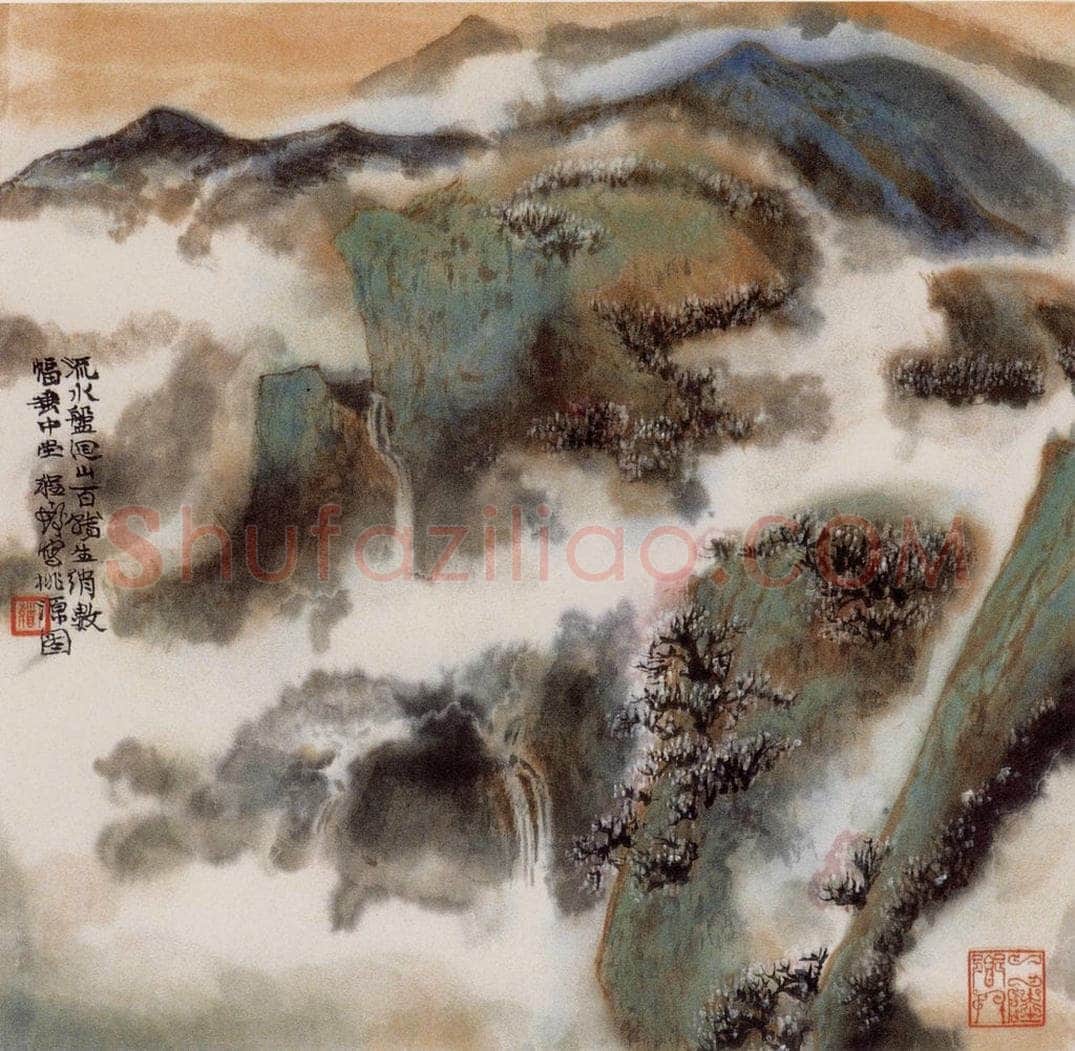 1990年 程十发 《云间依旧山水册页》 书画作品