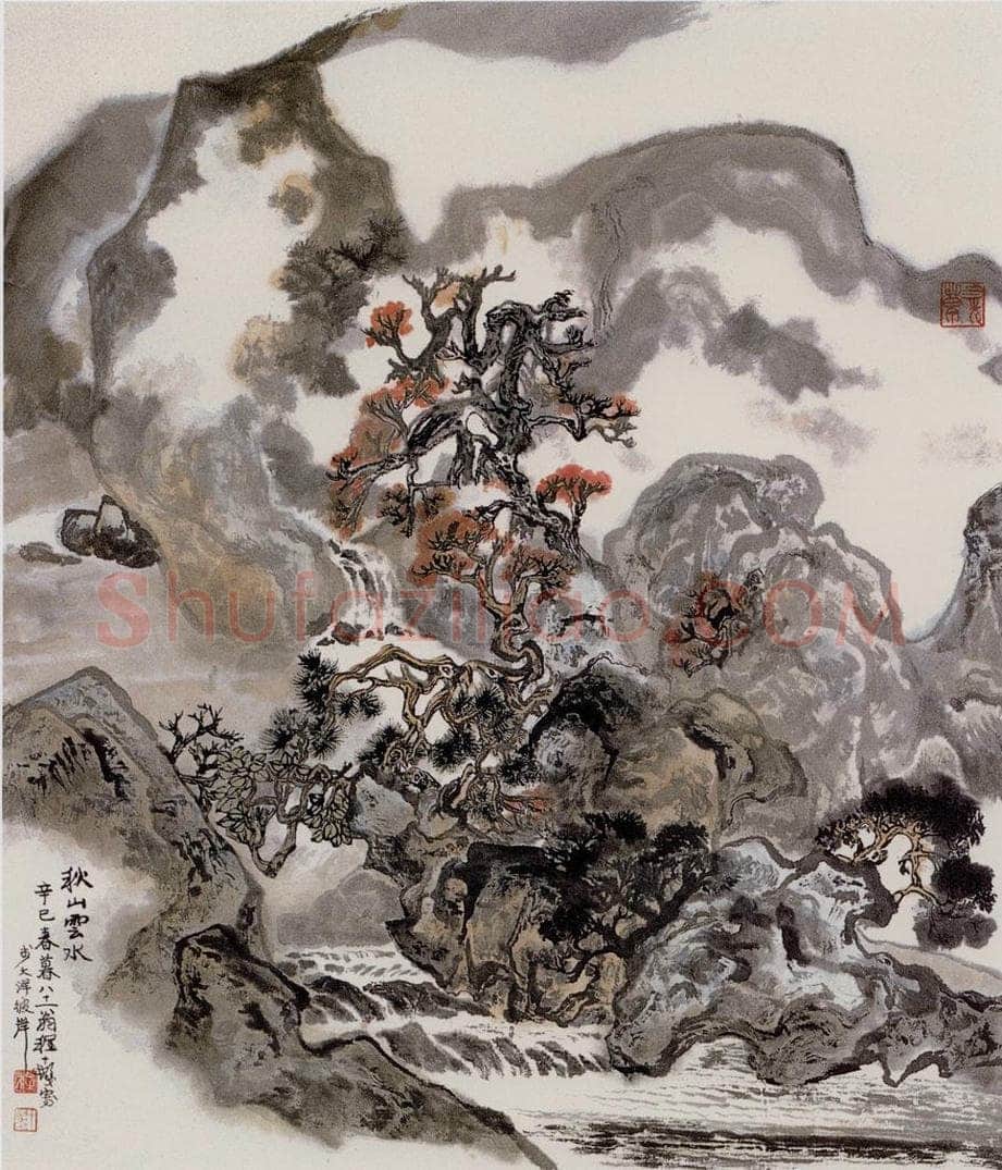 1991年 程十发 《秋山云水》 书画作品