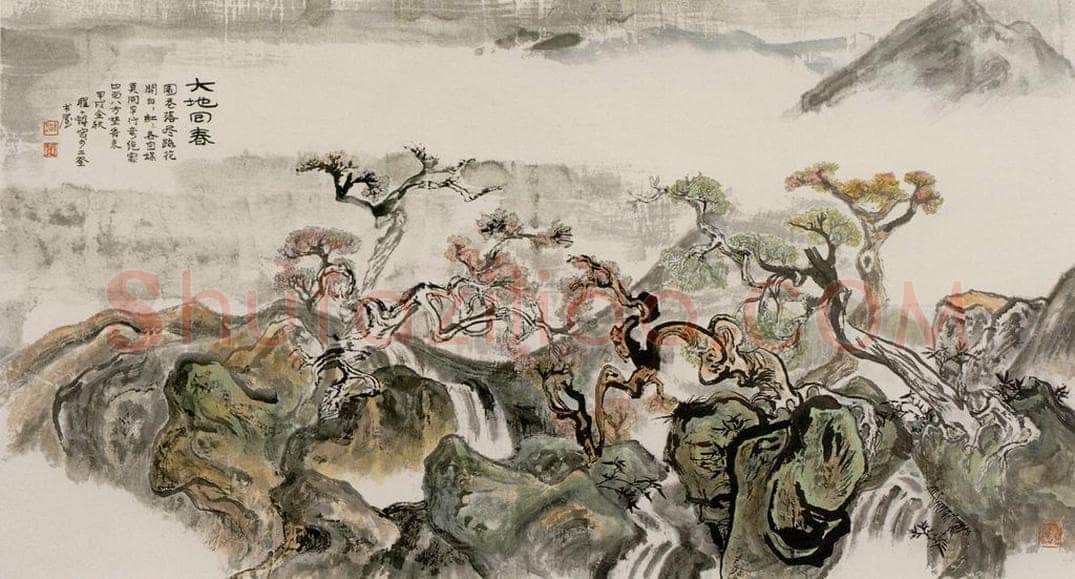 1994年 程十发 《大地回春》 书画作品