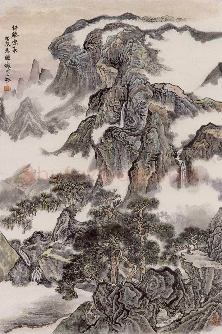 2000年 程十发 《幽壑鸣泉》 书画作品