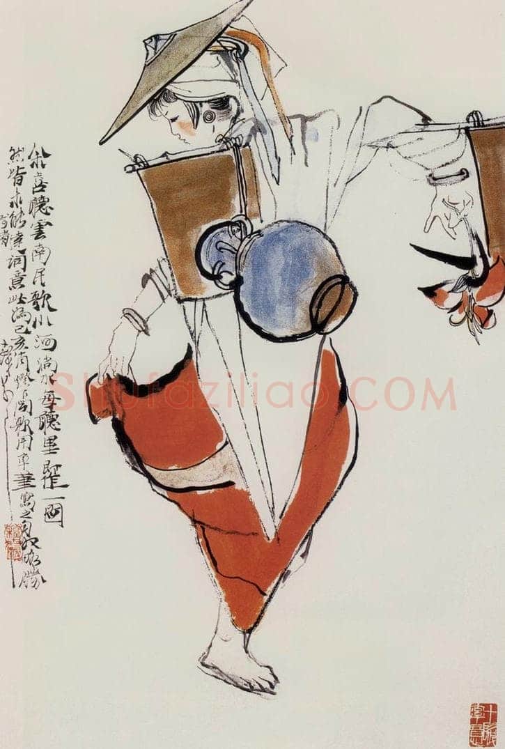 1959年 程十发 《小河淌水》 书画作品
