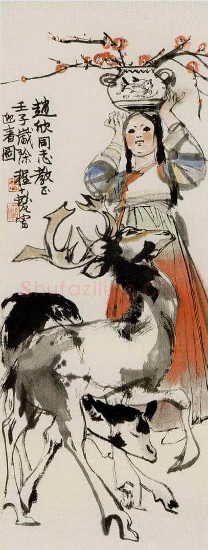 1972年 程十发 《迎春图》 书画作品