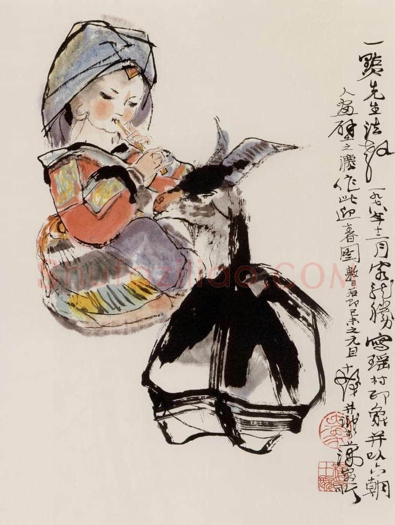 1978年 程十发 《迎佳宾》 书画作品