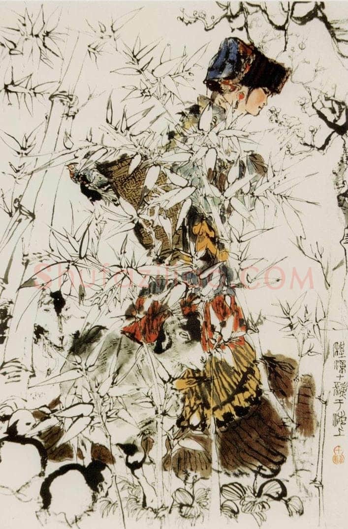 1979年 程十发 《彝族姑娘》 书画作品