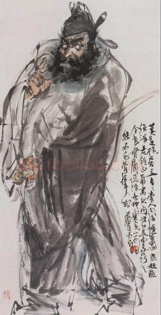1983 黄胄 《钟馗》 书画作品