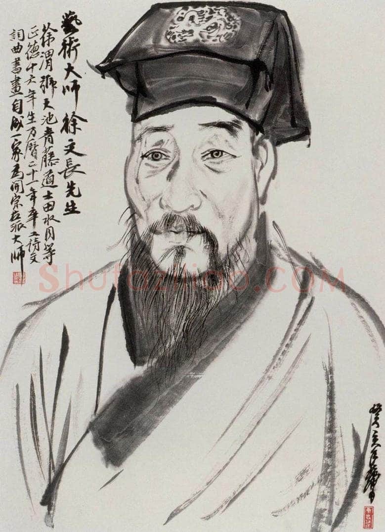 1983 黄胄 《徐渭像》 书画作品