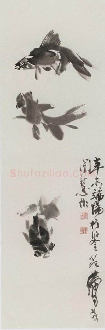 1991年 黄胄 《金鱼》 书画作品