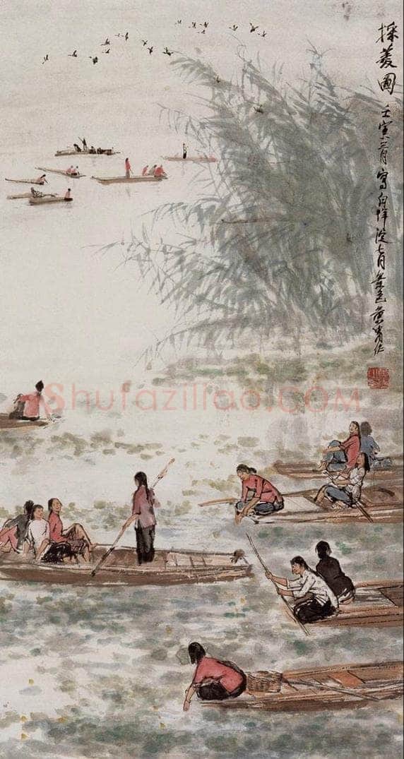 1962年 黄胄 采菱图 书画作品