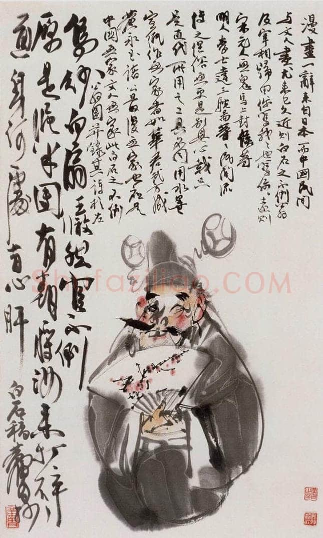 黄胄 《不倒翁》 书画作品
