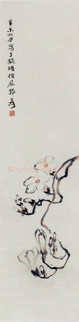 张大千 玉兰图 书画作品