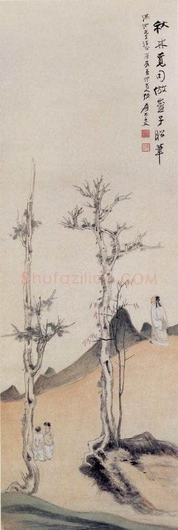 张大千 秋林觅句图 书画作品
