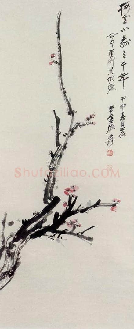 张大千 梅花图 书画作品