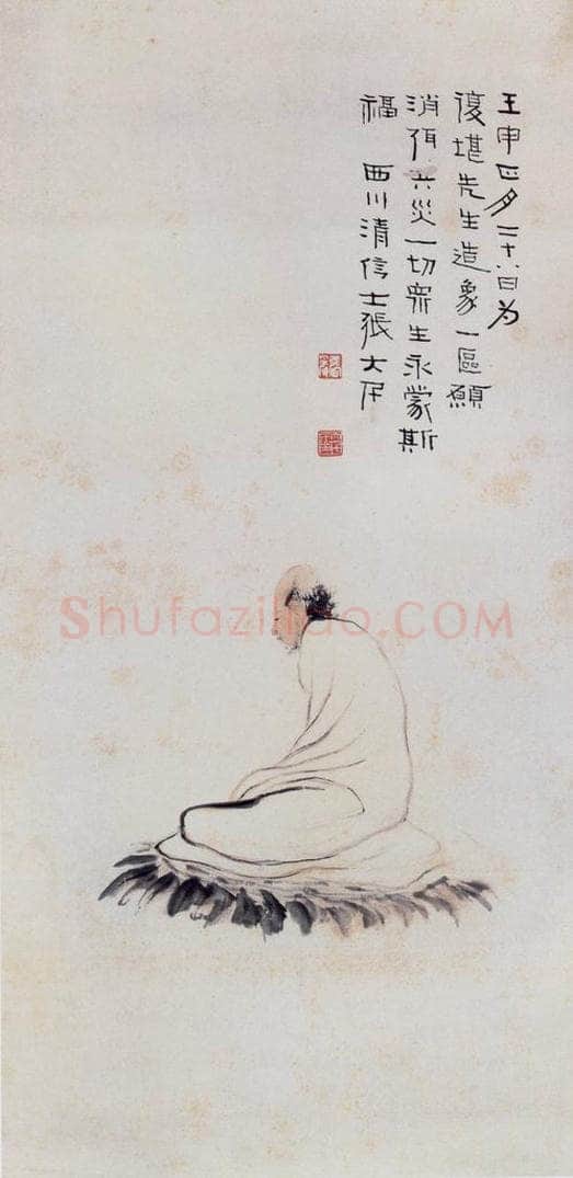 张大千 复堪先生像 书画作品