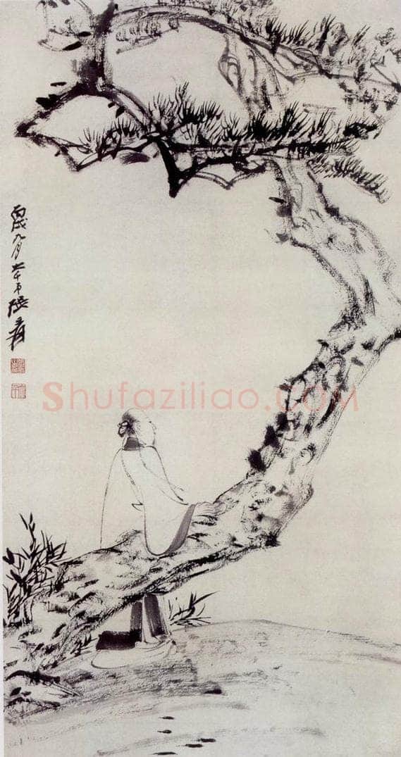 张大千 松荫高士图 书画作品