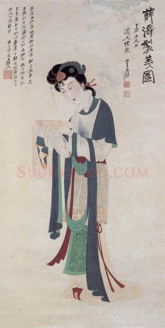 张大千 薛涛制笺图 书画作品
