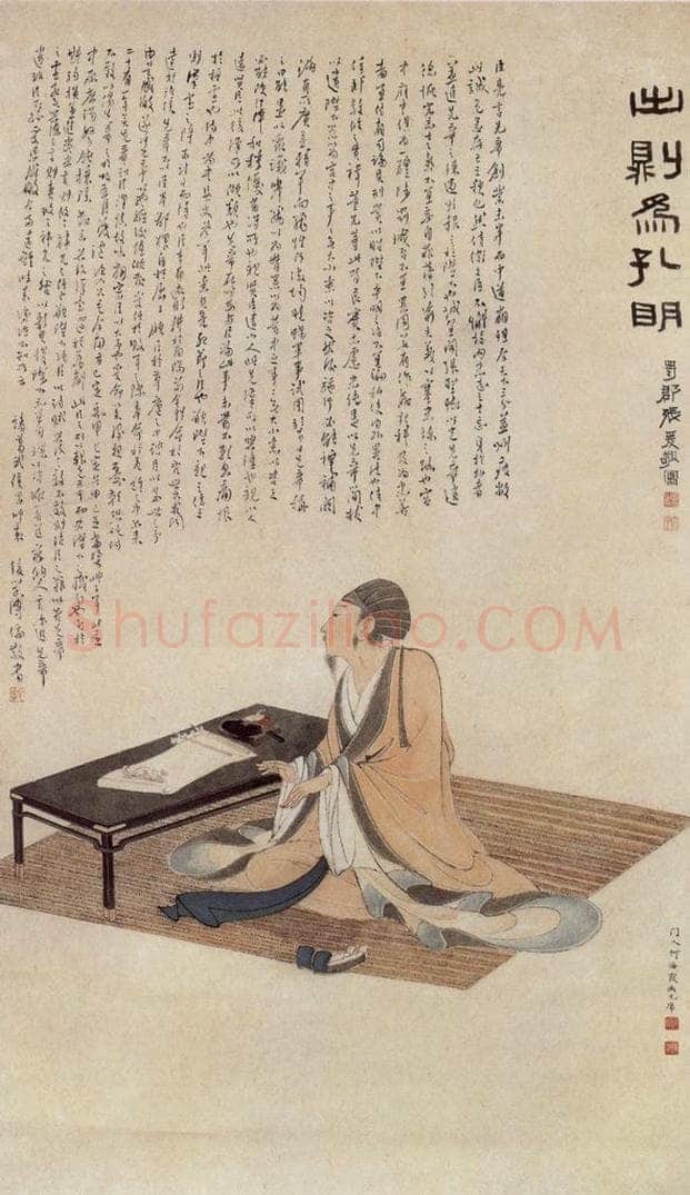  张大千 出则为孔明图 书画作品