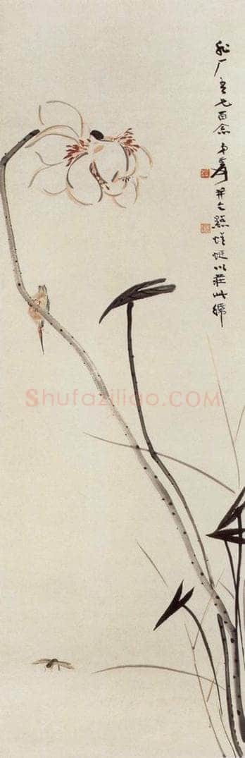  张大千 荷花翠鸟图 书画作品