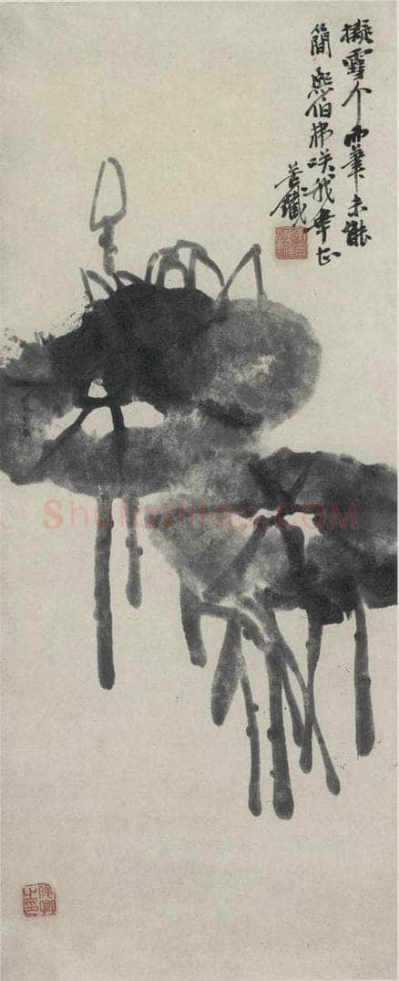 清 吴昌硕 《墨荷图》 书画作品