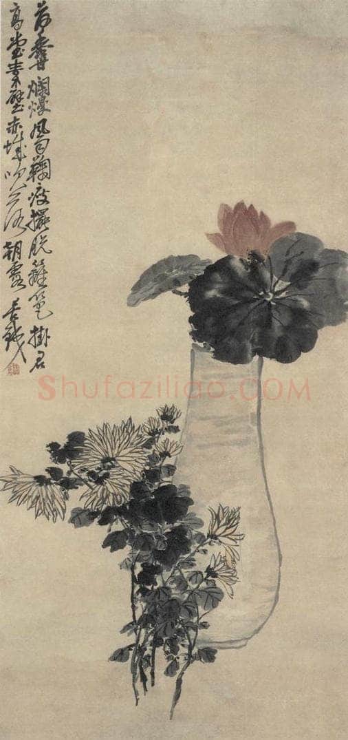 清 吴昌硕 《荷菊图》 书画作品