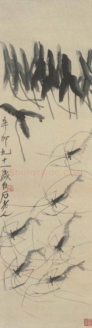  齐白石 《花卉屏》 书画作品