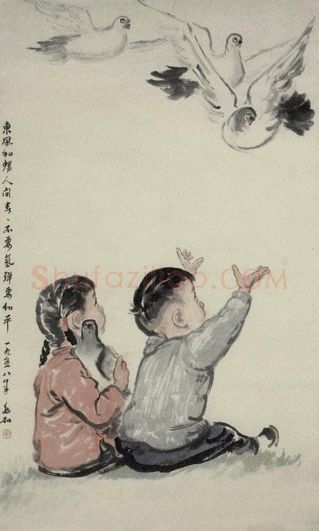 蒋兆和 《东风和畅》 书画作品