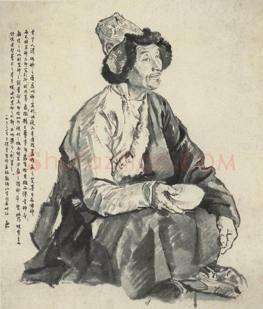  蒋兆和 《人物写生》 书画作品