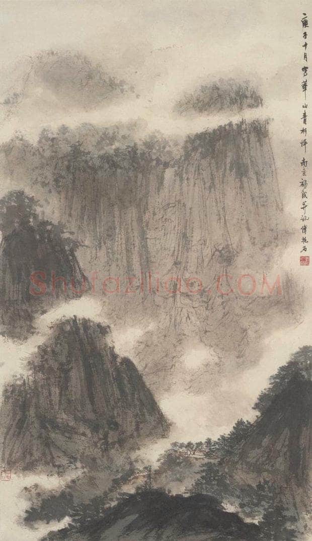  傅抱石 《山水》 书画作品
