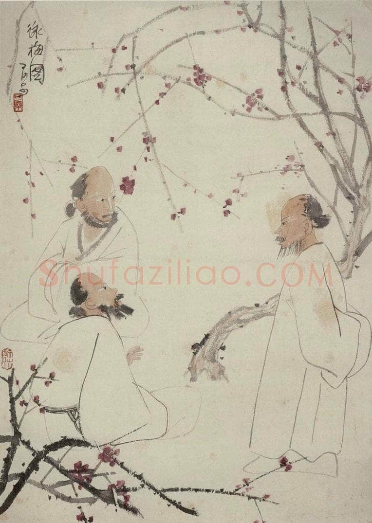  李可染 《咏梅图》 书画作品