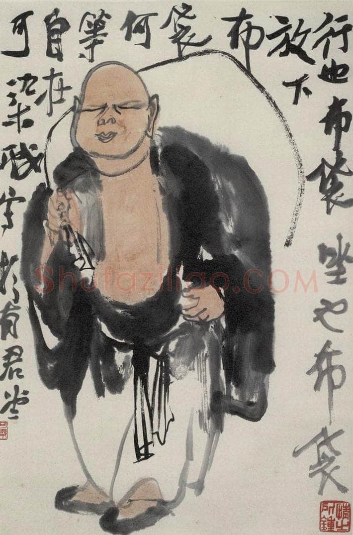 李可染 《布袋和尚》 书画作品